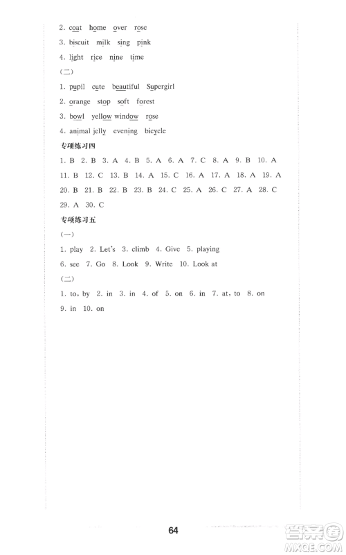 华东师范大学出版社2022上海名校名卷三年级上册英语牛津版参考答案 华东师范大学出版社2022上海名校名卷三年级上册英语牛津版参考答案