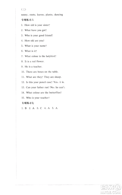 华东师范大学出版社2022上海名校名卷三年级上册英语牛津版参考答案 华东师范大学出版社2022上海名校名卷三年级上册英语牛津版参考答案