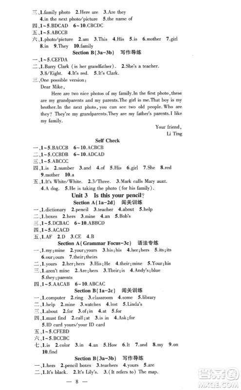 新疆青少年出版社2022原创新课堂七年级英语上册RJ人教版广东专版答案