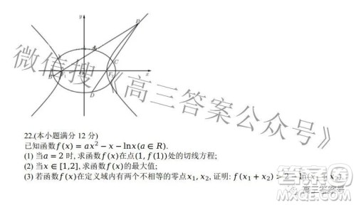 2022年8月浙江省山水联盟高三返校联考数学试题及答案