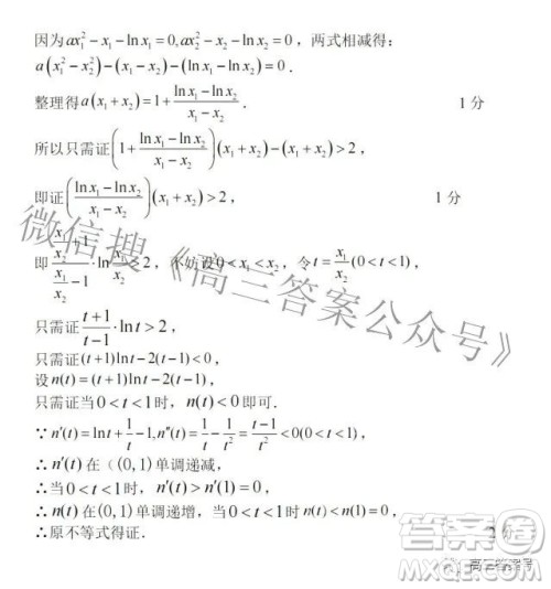 2022年8月浙江省山水联盟高三返校联考数学试题及答案