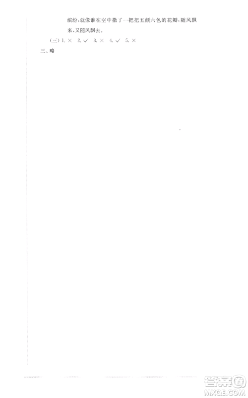 华东师范大学出版社2022上海名校名卷三年级上册语文人教版参考答案 华东师范大学出版社2022上海名校名卷三年级上册语文人教版参考答案