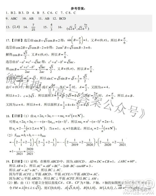 2023届襄阳五中高三8月周考数学试题及答案