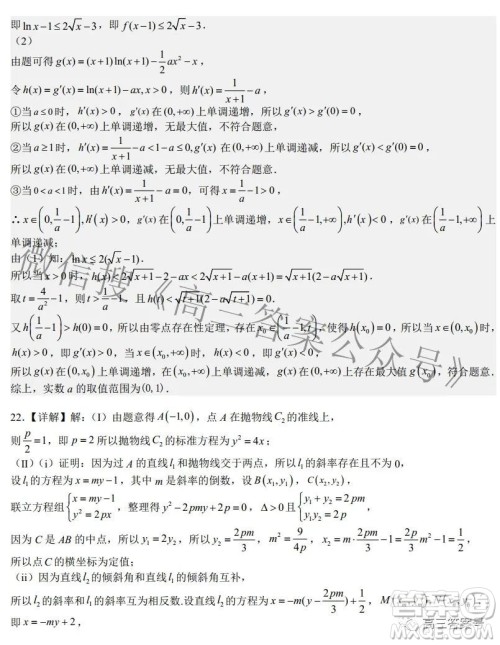 2023届襄阳五中高三8月周考数学试题及答案