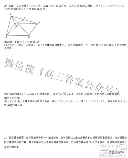 湖北省应城市第一高级中学2022-2023学年高三上学期8月热身考试数学试题及答案