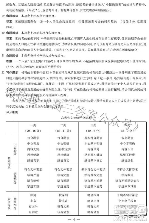 天一大联考2022-2023学年上安徽卓越县中联盟高三年级开学考语文试题及答案 天一大联考2022-2023学年上安徽卓越县中联盟高三年级开学考语文试题及答案