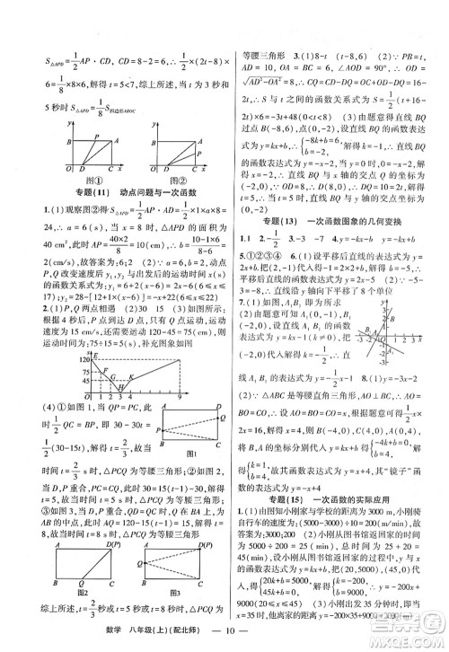 新疆青少年出版社2022原创新课堂八年级数学上册北师版深圳专版答案 新疆青少年出版社2022原创新课堂八年级数学上册北师版深圳专版答案