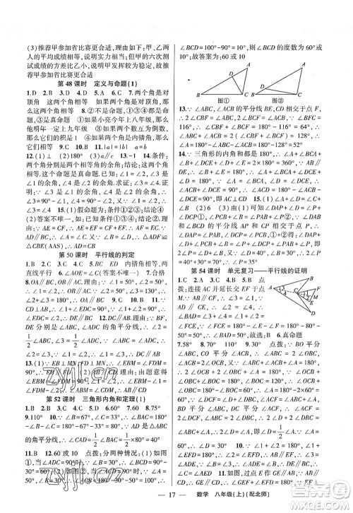 新疆青少年出版社2022原创新课堂八年级数学上册北师版深圳专版答案 新疆青少年出版社2022原创新课堂八年级数学上册北师版深圳专版答案