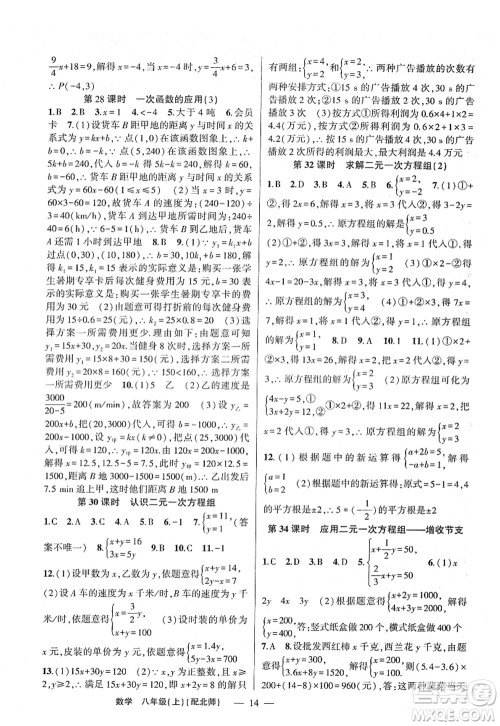 新疆青少年出版社2022原创新课堂八年级数学上册北师版深圳专版答案 新疆青少年出版社2022原创新课堂八年级数学上册北师版深圳专版答案