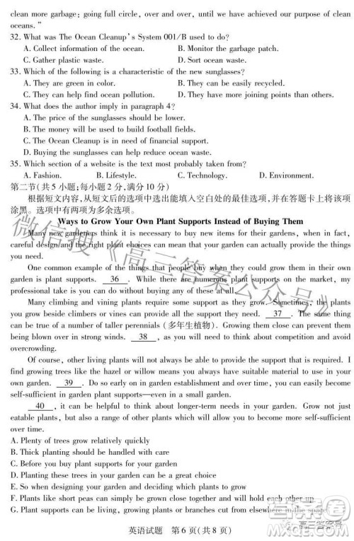 天一大联考2022-2023学年上安徽卓越县中联盟高三年级开学考英语试题及答案