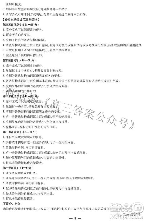 天一大联考2022-2023学年上安徽卓越县中联盟高三年级开学考英语试题及答案
