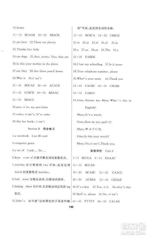 延边人民出版社2022试题优化课堂同步五四学制六年级上册英语鲁教版参考答案