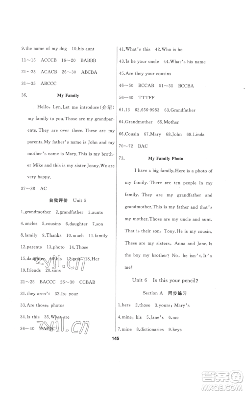 延边人民出版社2022试题优化课堂同步五四学制六年级上册英语鲁教版参考答案