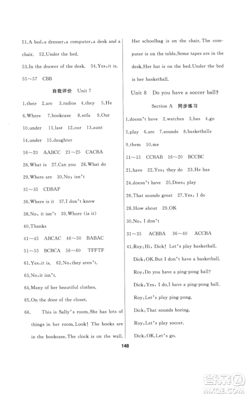 延边人民出版社2022试题优化课堂同步五四学制六年级上册英语鲁教版参考答案 延边人民出版社2022试题优化课堂同步五四学制六年级上册英语鲁教版参考答案