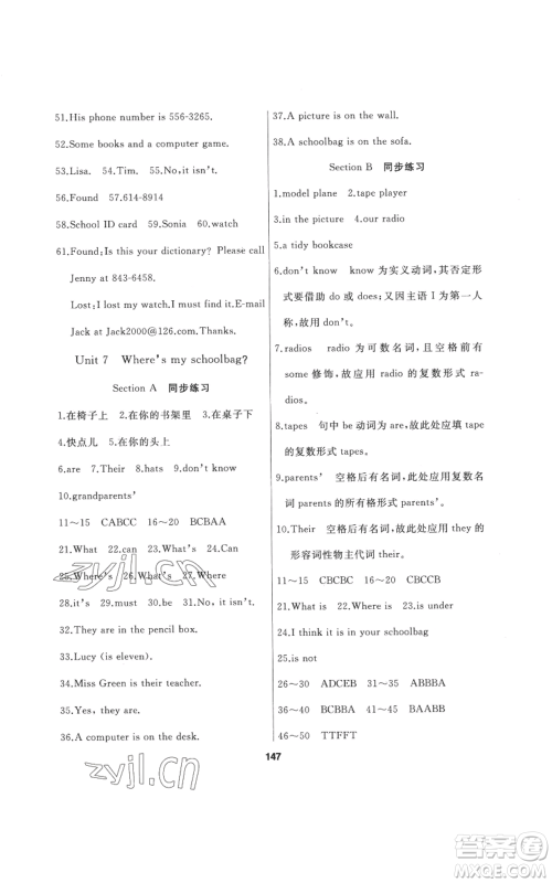 延边人民出版社2022试题优化课堂同步五四学制六年级上册英语鲁教版参考答案