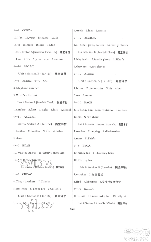 延边人民出版社2022试题优化课堂同步五四学制六年级上册英语鲁教版参考答案