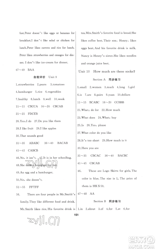 延边人民出版社2022试题优化课堂同步五四学制六年级上册英语鲁教版参考答案