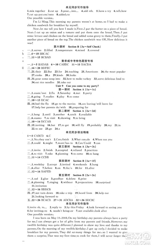 新疆青少年出版社2022原创新课堂八年级英语上册RJ人教版红品谷答案 新疆青少年出版社2022原创新课堂八年级英语上册RJ人教版红品谷答案