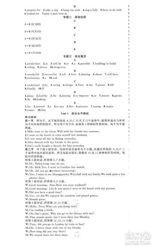 新疆青少年出版社2022原创新课堂八年级英语上册RJ人教版红品谷答案 新疆青少年出版社2022原创新课堂八年级英语上册RJ人教版红品谷答案