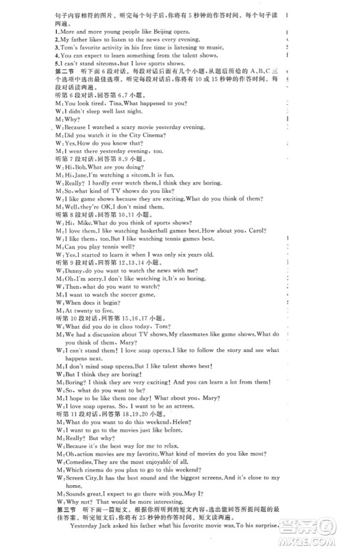 新疆青少年出版社2022原创新课堂八年级英语上册RJ人教版红品谷答案 新疆青少年出版社2022原创新课堂八年级英语上册RJ人教版红品谷答案