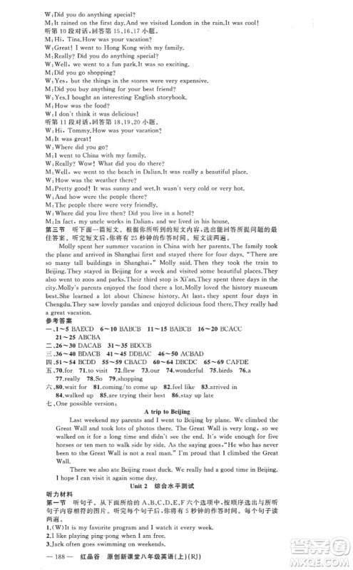 新疆青少年出版社2022原创新课堂八年级英语上册RJ人教版红品谷答案 新疆青少年出版社2022原创新课堂八年级英语上册RJ人教版红品谷答案