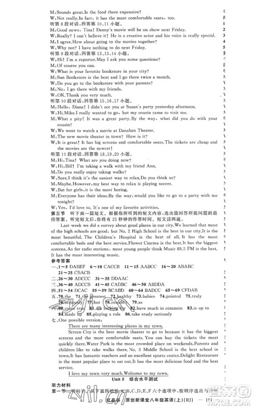 新疆青少年出版社2022原创新课堂八年级英语上册RJ人教版红品谷答案 新疆青少年出版社2022原创新课堂八年级英语上册RJ人教版红品谷答案