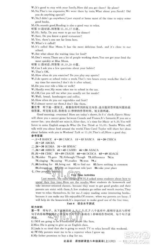 新疆青少年出版社2022原创新课堂八年级英语上册RJ人教版红品谷答案 新疆青少年出版社2022原创新课堂八年级英语上册RJ人教版红品谷答案