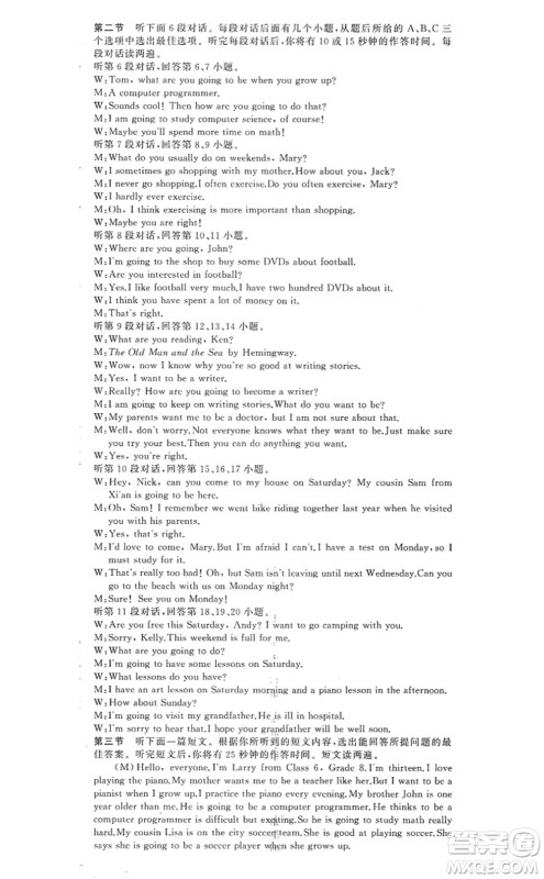 新疆青少年出版社2022原创新课堂八年级英语上册RJ人教版红品谷答案 新疆青少年出版社2022原创新课堂八年级英语上册RJ人教版红品谷答案