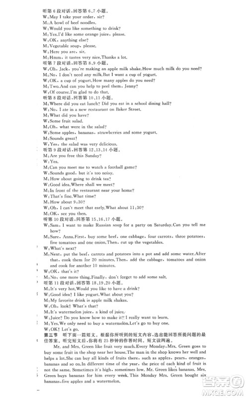 新疆青少年出版社2022原创新课堂八年级英语上册RJ人教版红品谷答案 新疆青少年出版社2022原创新课堂八年级英语上册RJ人教版红品谷答案