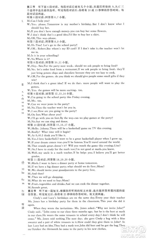 新疆青少年出版社2022原创新课堂八年级英语上册RJ人教版红品谷答案 新疆青少年出版社2022原创新课堂八年级英语上册RJ人教版红品谷答案