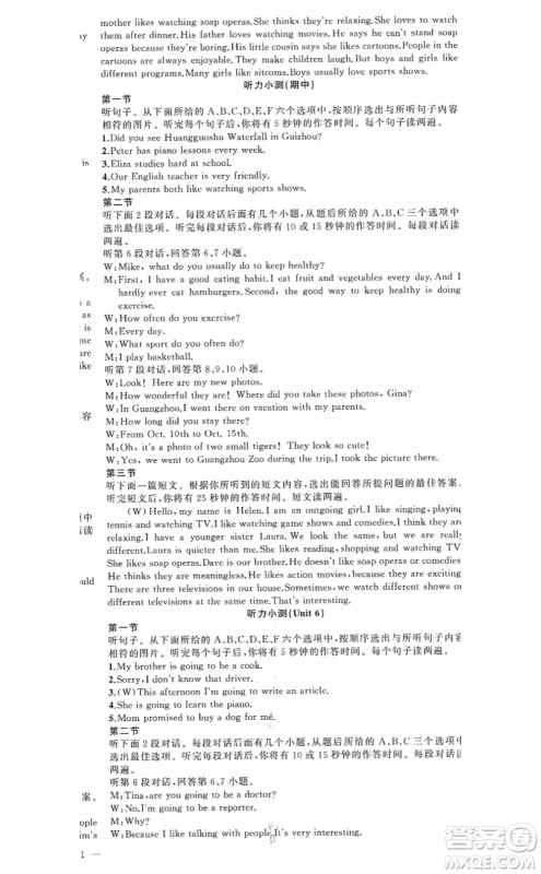 新疆青少年出版社2022原创新课堂八年级英语上册RJ人教版红品谷答案 新疆青少年出版社2022原创新课堂八年级英语上册RJ人教版红品谷答案