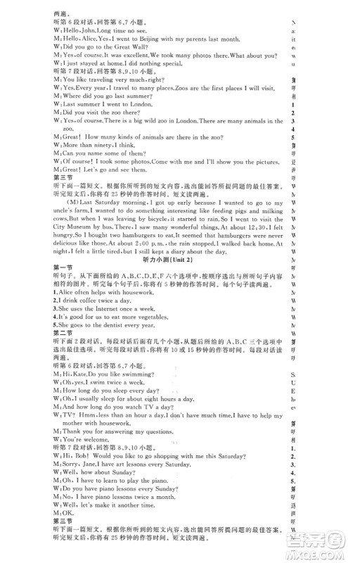 新疆青少年出版社2022原创新课堂八年级英语上册RJ人教版红品谷答案 新疆青少年出版社2022原创新课堂八年级英语上册RJ人教版红品谷答案