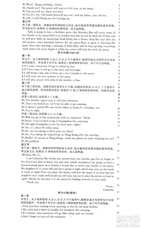 新疆青少年出版社2022原创新课堂八年级英语上册RJ人教版红品谷答案 新疆青少年出版社2022原创新课堂八年级英语上册RJ人教版红品谷答案