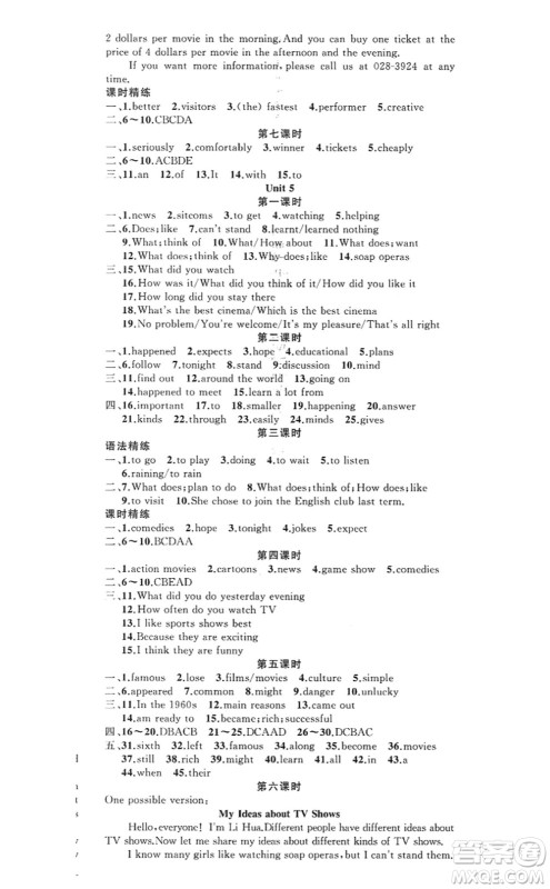 新疆青少年出版社2022原创新课堂八年级英语上册RJ人教版河南专版答案 新疆青少年出版社2022原创新课堂八年级英语上册RJ人教版河南专版答案