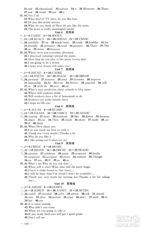 新疆青少年出版社2022原创新课堂八年级英语上册RJ人教版河南专版答案 新疆青少年出版社2022原创新课堂八年级英语上册RJ人教版河南专版答案