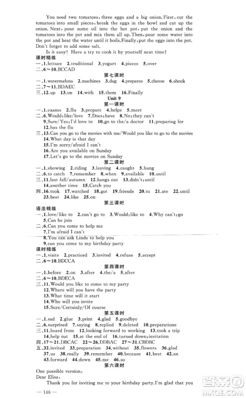 新疆青少年出版社2022原创新课堂八年级英语上册RJ人教版河南专版答案 新疆青少年出版社2022原创新课堂八年级英语上册RJ人教版河南专版答案