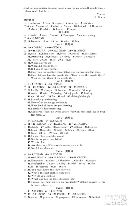 新疆青少年出版社2022原创新课堂八年级英语上册RJ人教版河南专版答案 新疆青少年出版社2022原创新课堂八年级英语上册RJ人教版河南专版答案