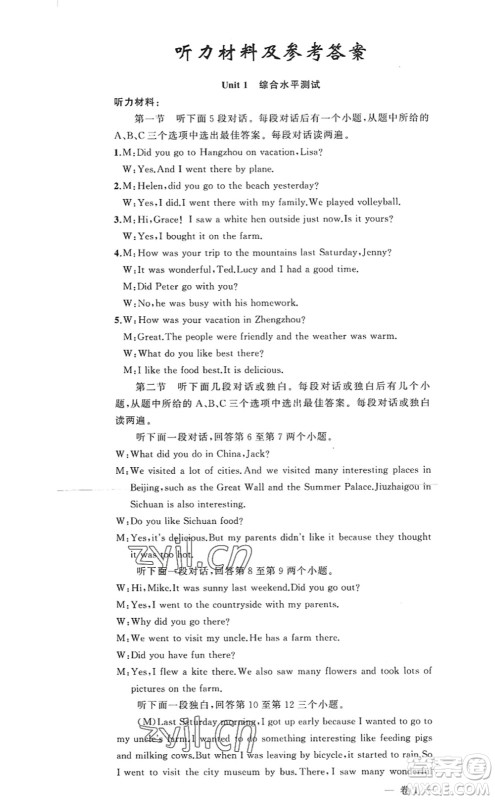 新疆青少年出版社2022原创新课堂八年级英语上册RJ人教版河南专版答案 新疆青少年出版社2022原创新课堂八年级英语上册RJ人教版河南专版答案