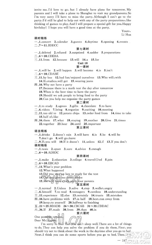 新疆青少年出版社2022原创新课堂八年级英语上册RJ人教版河南专版答案 新疆青少年出版社2022原创新课堂八年级英语上册RJ人教版河南专版答案