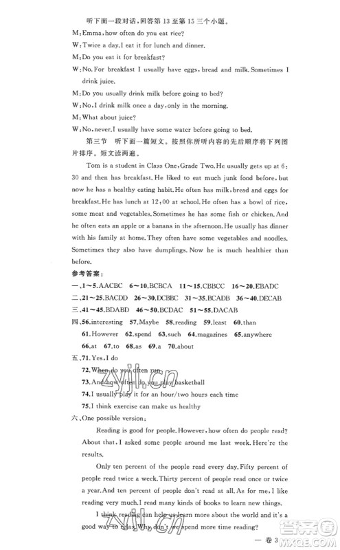 新疆青少年出版社2022原创新课堂八年级英语上册RJ人教版河南专版答案 新疆青少年出版社2022原创新课堂八年级英语上册RJ人教版河南专版答案