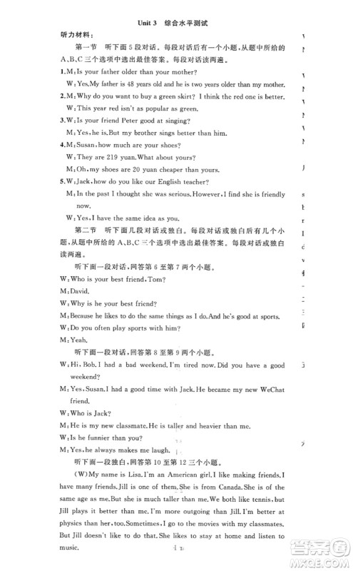 新疆青少年出版社2022原创新课堂八年级英语上册RJ人教版河南专版答案 新疆青少年出版社2022原创新课堂八年级英语上册RJ人教版河南专版答案