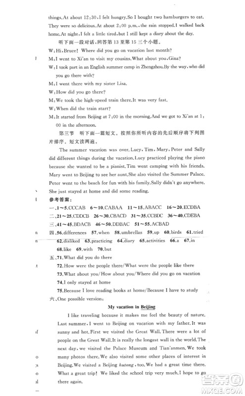 新疆青少年出版社2022原创新课堂八年级英语上册RJ人教版河南专版答案 新疆青少年出版社2022原创新课堂八年级英语上册RJ人教版河南专版答案