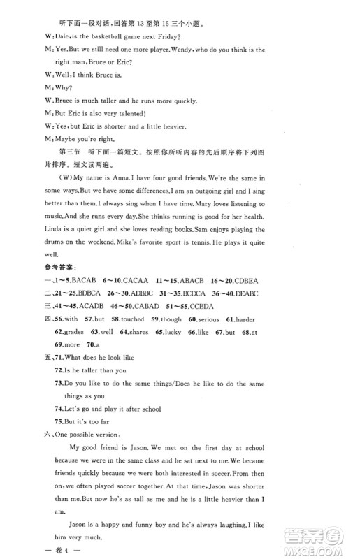 新疆青少年出版社2022原创新课堂八年级英语上册RJ人教版河南专版答案 新疆青少年出版社2022原创新课堂八年级英语上册RJ人教版河南专版答案