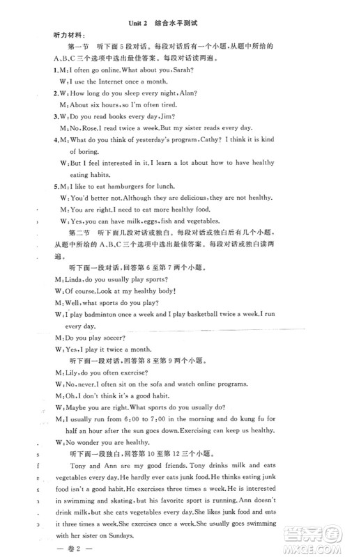 新疆青少年出版社2022原创新课堂八年级英语上册RJ人教版河南专版答案 新疆青少年出版社2022原创新课堂八年级英语上册RJ人教版河南专版答案