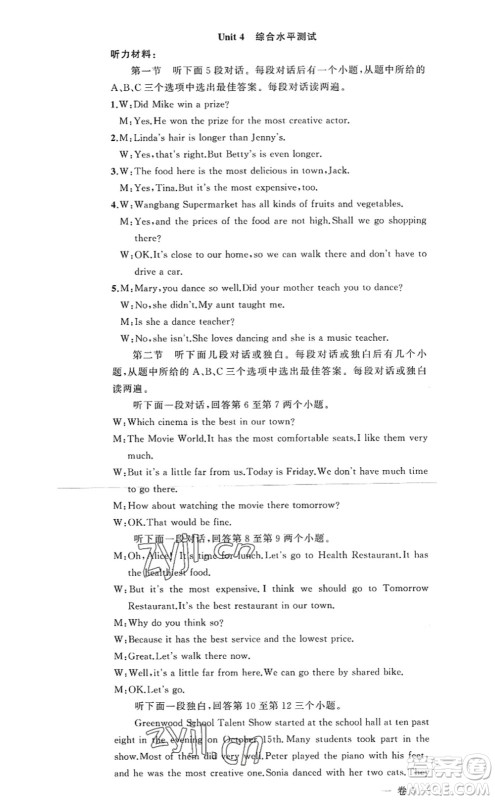 新疆青少年出版社2022原创新课堂八年级英语上册RJ人教版河南专版答案 新疆青少年出版社2022原创新课堂八年级英语上册RJ人教版河南专版答案