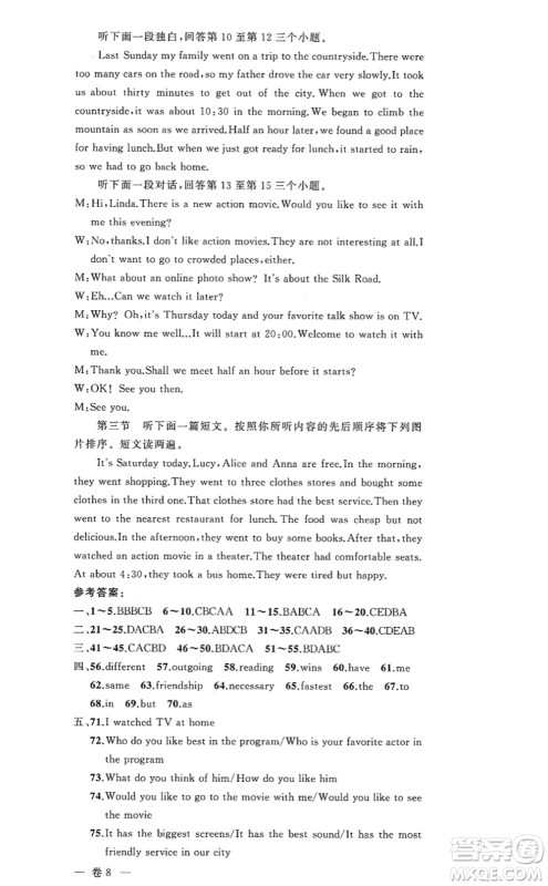 新疆青少年出版社2022原创新课堂八年级英语上册RJ人教版河南专版答案 新疆青少年出版社2022原创新课堂八年级英语上册RJ人教版河南专版答案