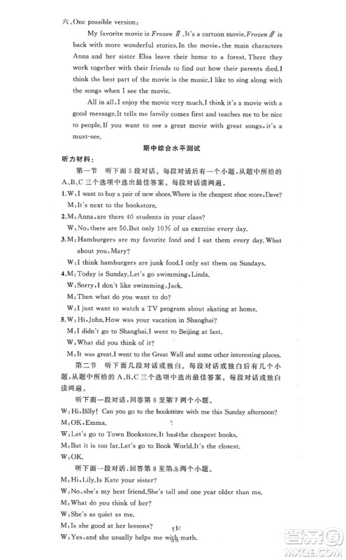 新疆青少年出版社2022原创新课堂八年级英语上册RJ人教版河南专版答案 新疆青少年出版社2022原创新课堂八年级英语上册RJ人教版河南专版答案