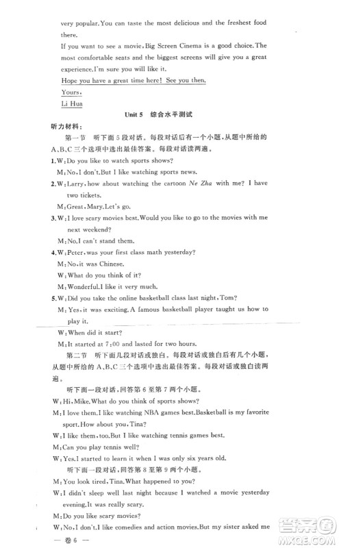 新疆青少年出版社2022原创新课堂八年级英语上册RJ人教版河南专版答案 新疆青少年出版社2022原创新课堂八年级英语上册RJ人教版河南专版答案