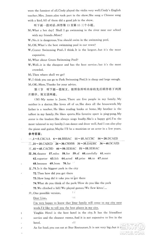 新疆青少年出版社2022原创新课堂八年级英语上册RJ人教版河南专版答案 新疆青少年出版社2022原创新课堂八年级英语上册RJ人教版河南专版答案