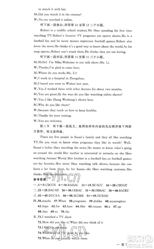 新疆青少年出版社2022原创新课堂八年级英语上册RJ人教版河南专版答案 新疆青少年出版社2022原创新课堂八年级英语上册RJ人教版河南专版答案